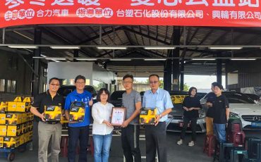 興輪與合力汽車舉辦寒冬送暖、愛❤️公益活動