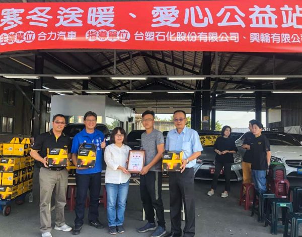 興輪與合力汽車舉辦寒冬送暖、愛❤️公益活動