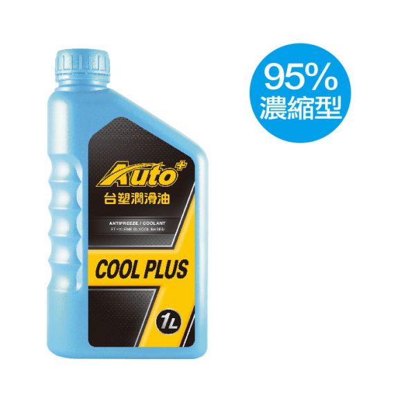 水箱精 Auto+ Radiator Antifreeze COOL PLUS