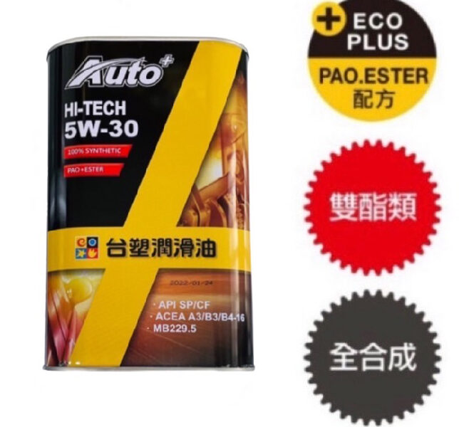 台塑車用引擎機油 Auto+ HI-TECH 5W-30