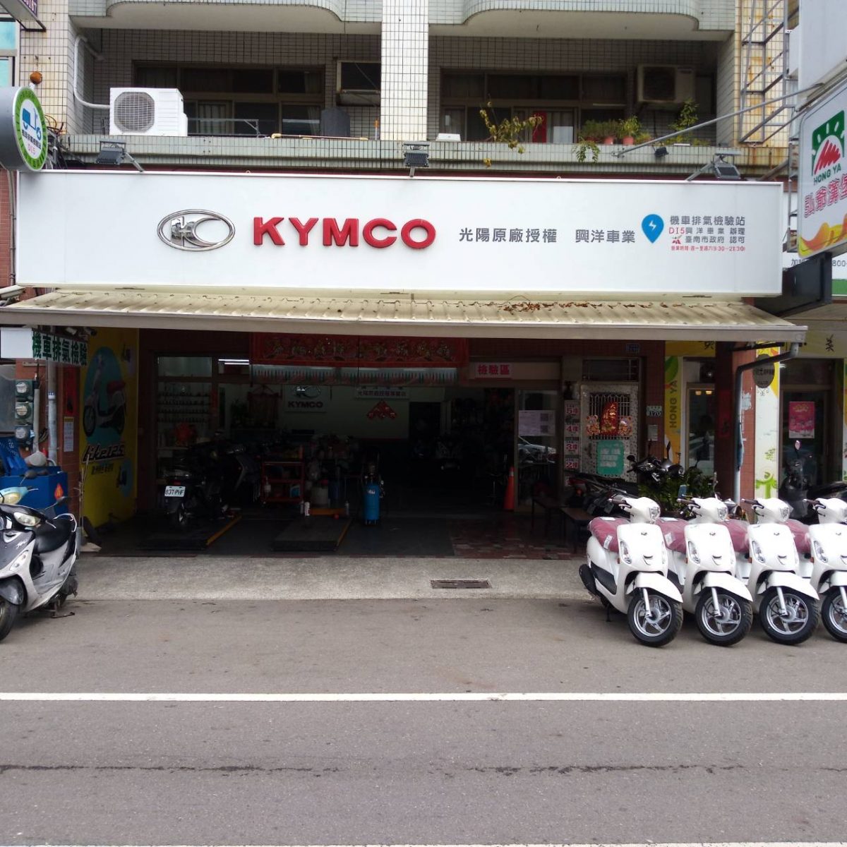 興洋機車正面店面與招牌照1280X1280