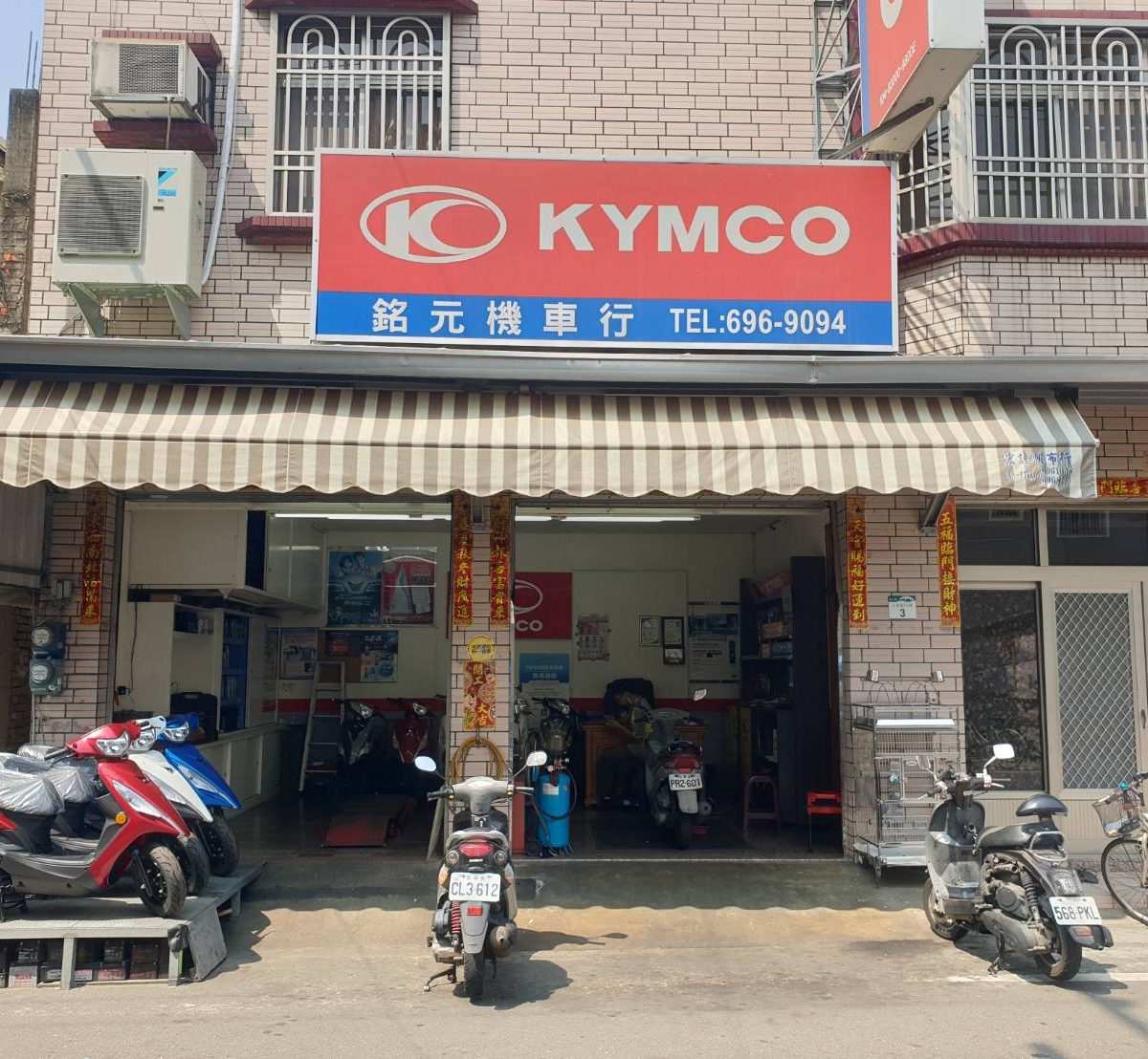 銘元機車行店面