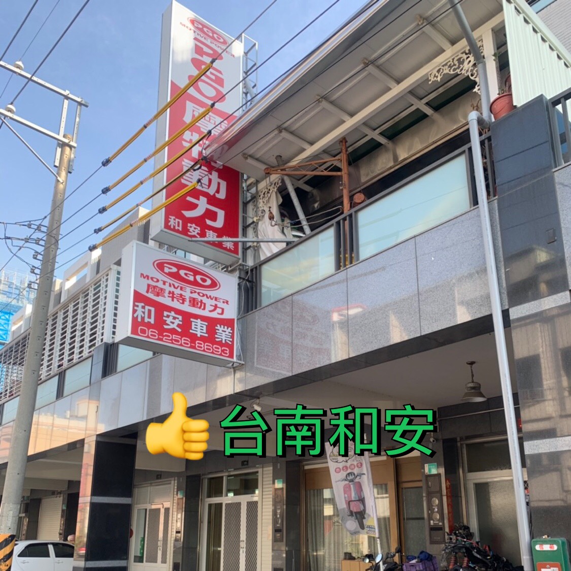 台南和安車業招牌外部拍攝