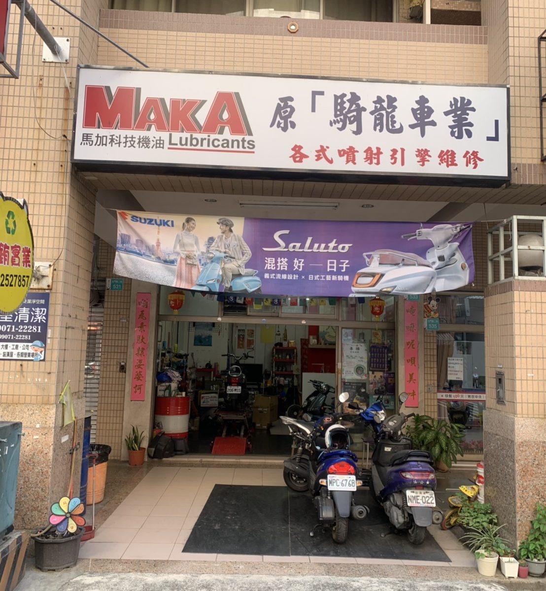 騎龍二輪車行靠近正面照