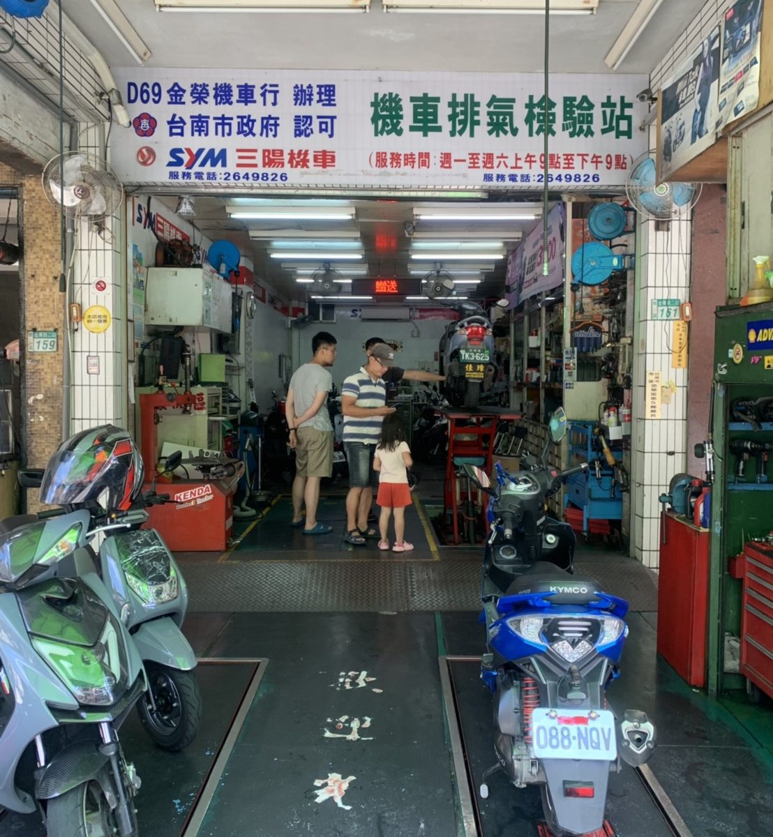 金榮機車歡迎光臨門市