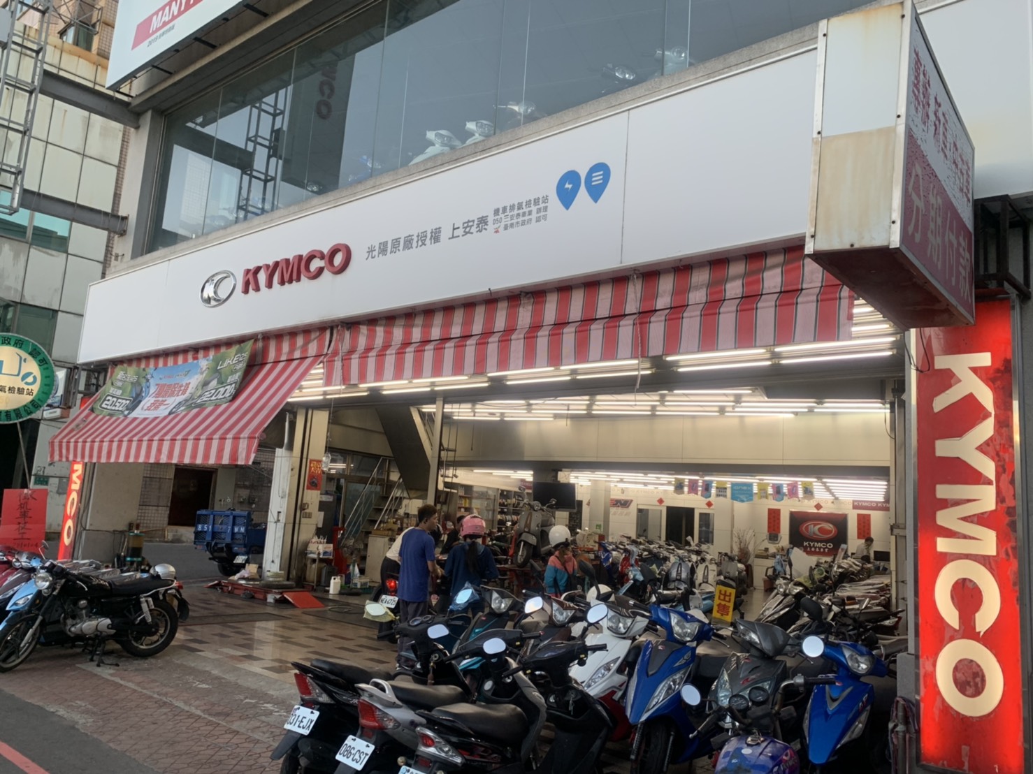 上安泰車業 興輪有限公司