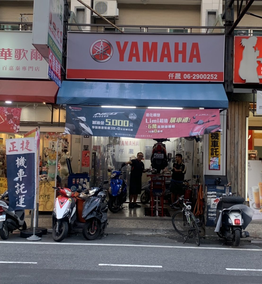 仟晟車業正面照片