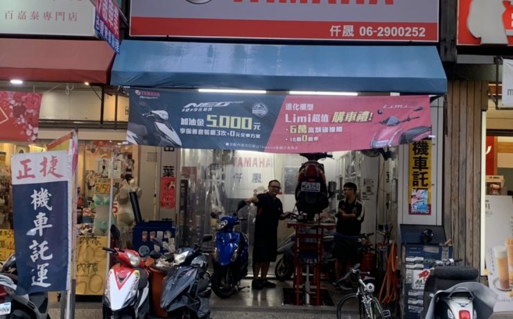 仟晟車業正面照片