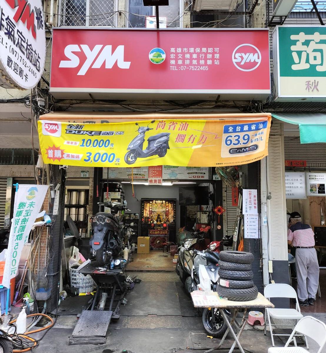 宏文機車行店面照片