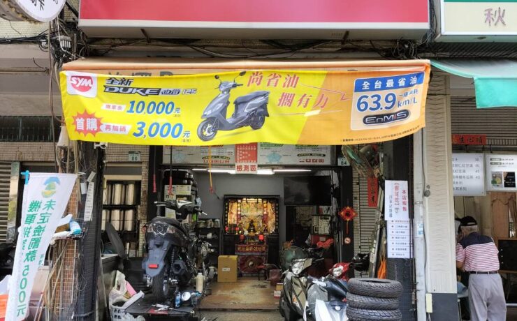 宏文機車行店面照片