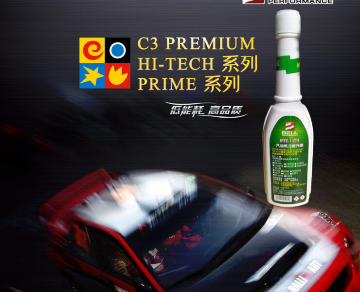 2022興輪更換機油即送貝爾汽油精活動