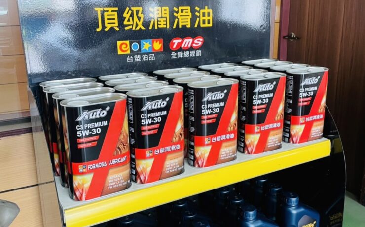 台塑頂級潤滑油