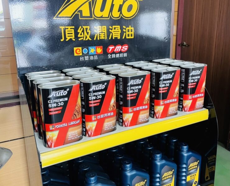 台塑頂級潤滑油