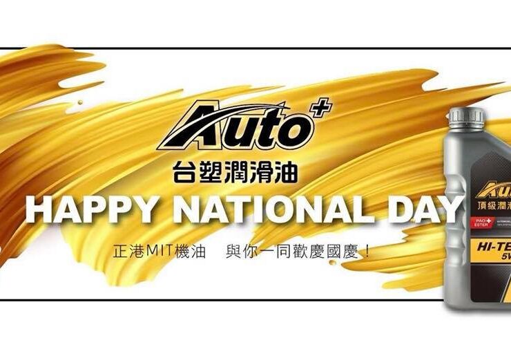 台塑潤滑油都能在興輪有限公司購買