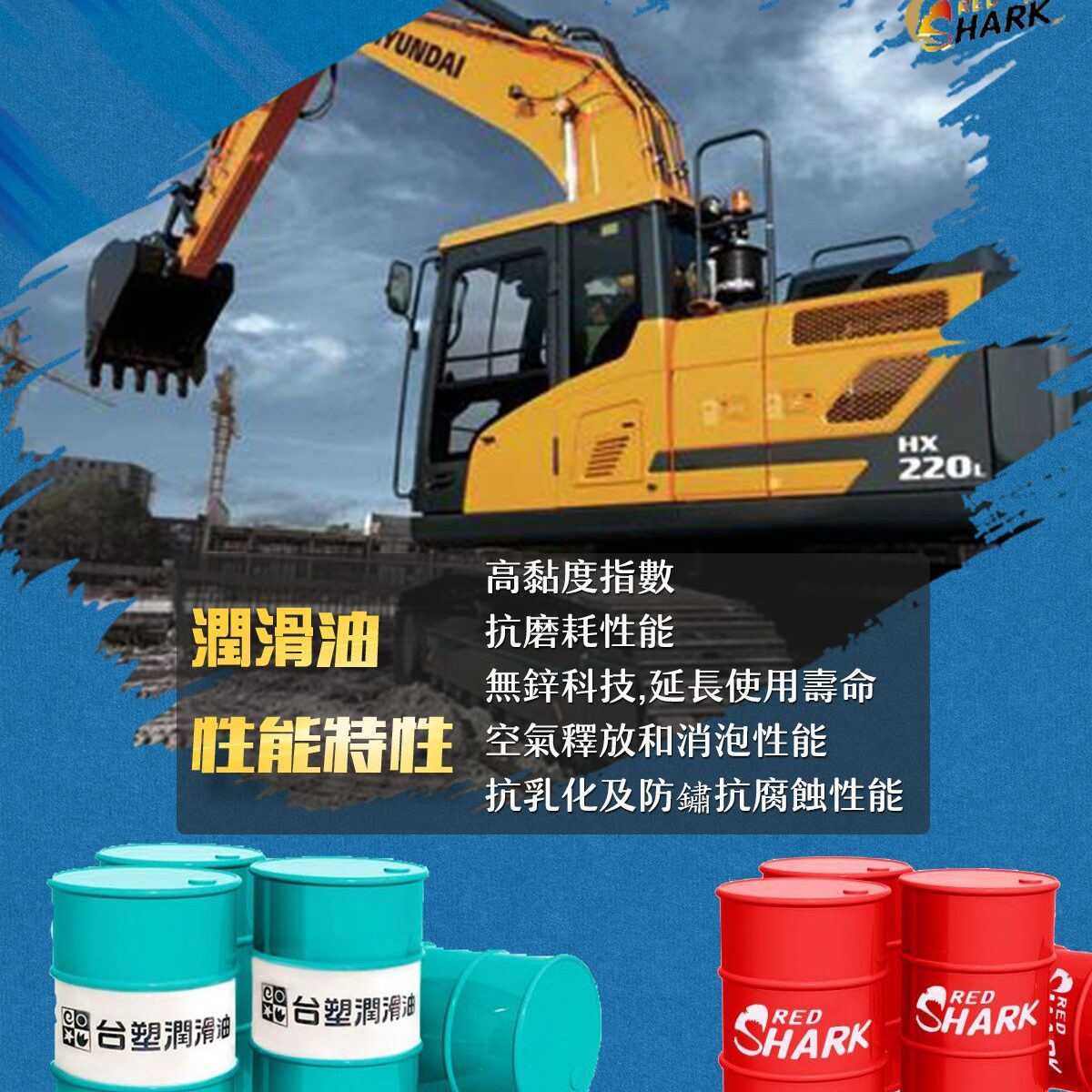 高雄機油專賣店多樣汽機車、大型機具油品都在這