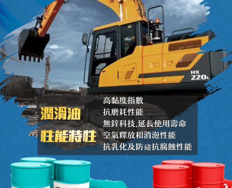 高雄機油專賣店多樣汽機車、大型機具油品都在這