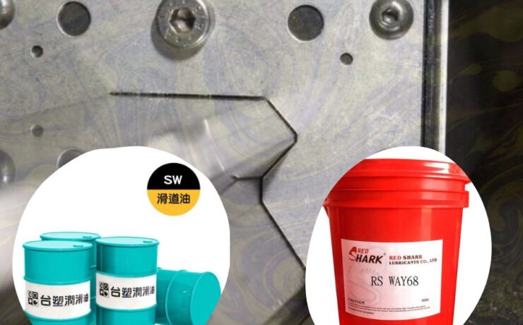 滑道油用途與介紹說明