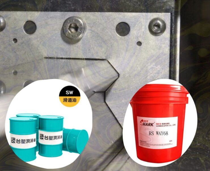 滑道油用途與介紹說明