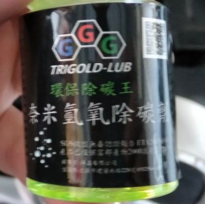 奈米氫氧除碳劑