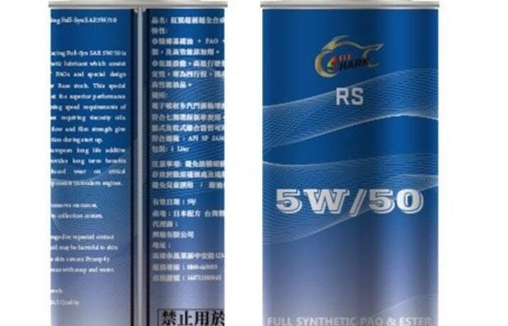 紅鯊PAO多元超優競技型機油 5w50