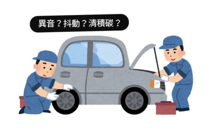 環保除碳王和紅鯊機油